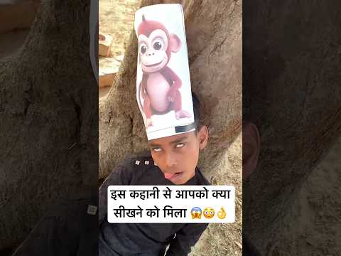 इस कहानी से आपको क्या सीखने को मिला 😱😳👌 ||#treanding #emotional #motivation #kahani #animals