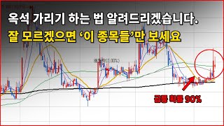 주식 자사주 소각 의무화, 급등주는 전부 이곳에서 나오게 돼있습니다(크게 오를 옥석을 찾아야 합니다)