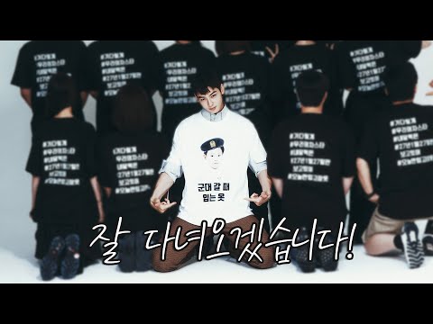 [Behind] Chapter 1 : Finale Behind l “잘 다녀오겠습니다!”