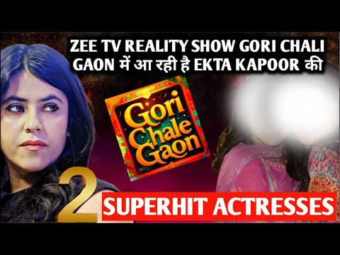Zee tv reality show gori chale Gaon mein aa Rahi hai Ekta Kapoor ki 2 superhit actress