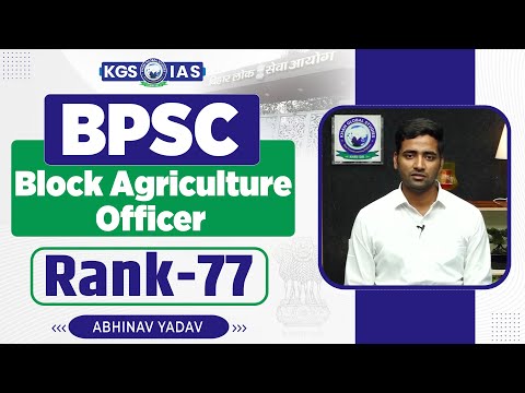 BPSC Agriculture Mock Interview ✅ Abhinav Yadav Rank 77 | Block Agriculture Officer | KGS