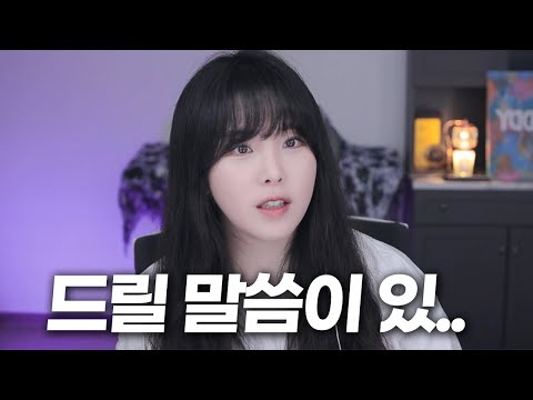 이설 9년만에 아프리카TV 파비를 뗐습니다