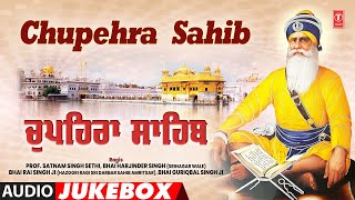 CHUPEHRA SAHIB | PROF. SATNAM SINGH SETHI | BHAI HARJINDER SINGH (SRINAGAR WALE)