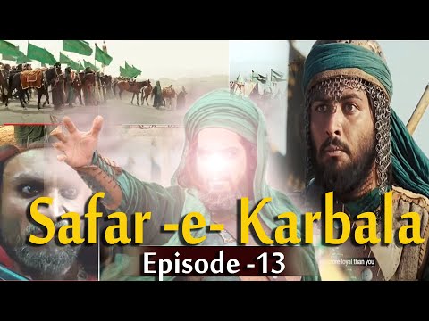 Ep13- Janabe Hur Ne Yazeed ki Fauz Chhod kar Imam Hussain se milgaye #viralvideo #religion #karbala