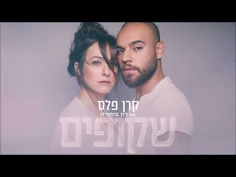 קרן פלס
