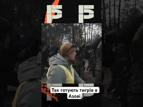 Як з людей роблять тигрів у Азові?! «ВИ ЩО СОБІ ДУМАЛИ?» 🔥