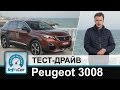 Peugeot 3008 Individual