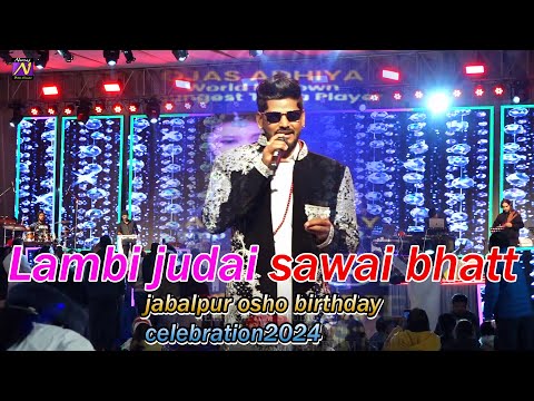 "Lambi Judai" | Indian Idol | Lambi judai live at jabalpur osho birthday celebration2024