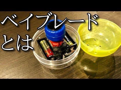 全方位防御自走式ベイで対戦する動画