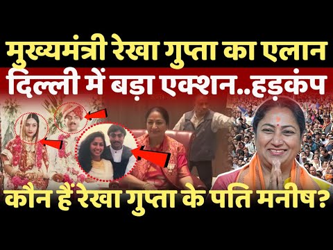 CM Rekha Gupta big action Live: मुख्यमंत्री रेखा गुप्ता का बड़ा एलान..दिल्ली में बड़ा एक्शन!