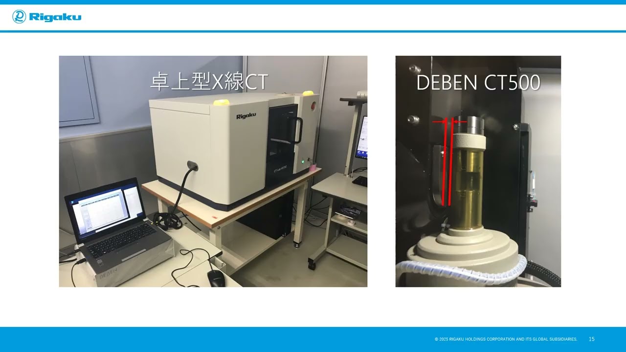 Thumbnail image of 起きている変化を見逃さない! In-situ CT撮影