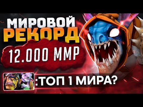 Первый 12.000 ММР игрок - 18 летний ТОП 1 МИРА - 23savage Dota 2