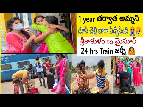 చెల్లి కి పెళ్లి ఇయ్యాక ఇదే మొదటి సారి అమ్మ ని చూడటం ? మా ఇంట్లో ఎంత ఆనందంగా ఉన్నామో ??Safe గా reach