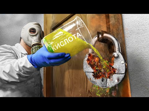 РАСТВОРИЛИ АМБАРНЫЙ ЗАМОК КИСЛОТОЙ!