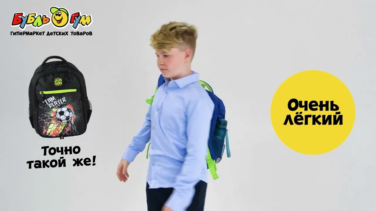 Рюкзак JUNGER с рисунком Футбольный мяч - видео