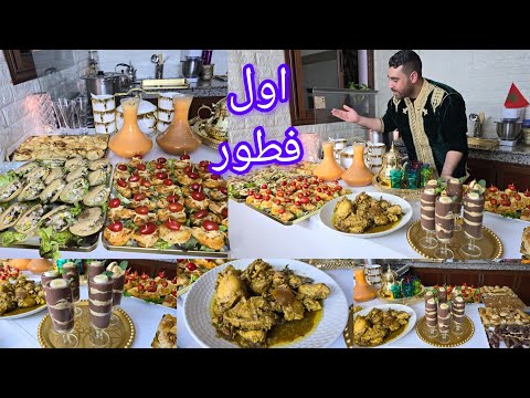 اول فطور رمضان عشاء سحور مابين مالح وحلو طنجية الدجاج عصائر اقتصادية تحلية حريرة سريعة ميني بطبوط