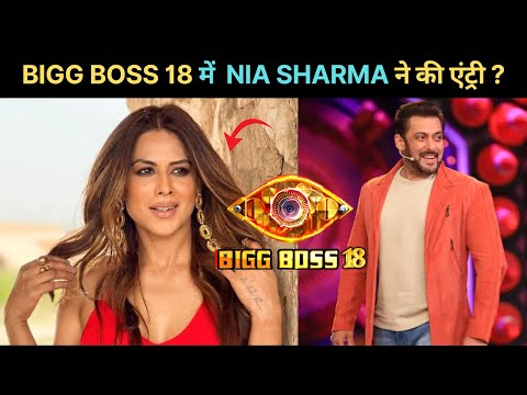 CONFIRMED😍 Nia Sharma to Be a Part of Bigg Boss 18 | Ready to Spice Up Salman Khan's Show!