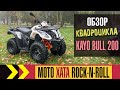Kayo Bull