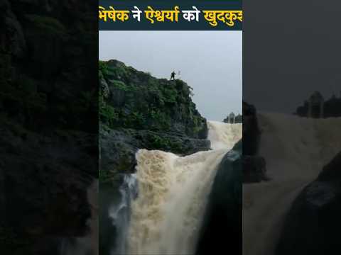 अभीषेक ने ऐश्वर्या को खुदकुशी करने से रोका##वायरल मूवी #टैरेडिंग मूवी#झरना मूवी#हिंदी मूवी #film