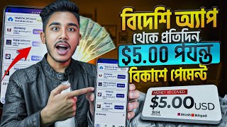 ২০২৫ সালে মোবাইল দিয়ে ইনকামের সেরা অ্যাপ | ১০০% Verified & Trusted