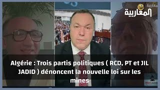 Algérie : Trois partis politiques ( RCD, PT et JIL JADID ) dénoncent la nouvelle loi sur les mines