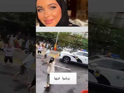 ุฑุดูุง ุณูุงุฑุฉ ุงูุดุฑุทุฉ ุจุงูู
ู .. ูุฑุฏุฉ ูุนู ุงูุดุฑุทุฉ ูุงูุช ุตุงุฏู
ุฉ ๐ฎ #shorts