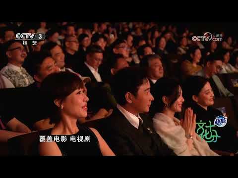 《文化十分》 20250624 | 第艺流