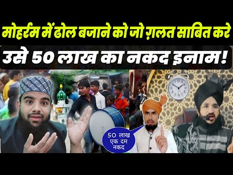 आज तक किसी भी मौलवी ने ऐसा नहीं किया || लाखो का इनाम बांट रहे हैं लो देखलो