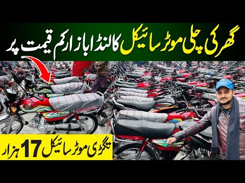Used Motorcycle Market in Lahore | Lahore MotorcycleMarket Review | Bike Market in Pakistan |