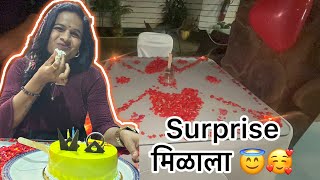 Surprise काय भेटले नक्की बघा 😍😍 @Rashmisononevlogs @KomalOmSawale 