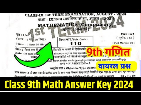 Bihar Board 9th math frist terminal exam question 2024 || math frist terminal exam answer key 2024