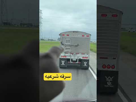 #اكسبلور #algeria #امريكا #automobile #moroc #ترند #moroco #عادل_الشاهين #trucking #السعودية #العراق