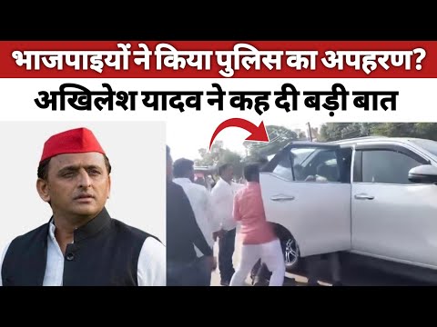 भाजपाइयों ने किया पुलिस का.@# akhilesh yadav|Samajwadi| BJP leader l cmyogi Aditya nath| viral video