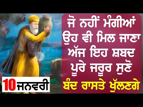 ਭਾਗਾਂ ਵਾਲਾ ਸਮਾਂ ਆਵੇਗਾ | ਸੁੱਖੀ ਵਸੋਗੇ | ਬਰਕਤ ਹੋਵੇਗੀ ਕੰਮ ਵੀ ਰੇਲ ਗੱਡੀ ਵਾਗੂ ਚੱਲੇਗਾ - GURBANI KIRTAN AGB