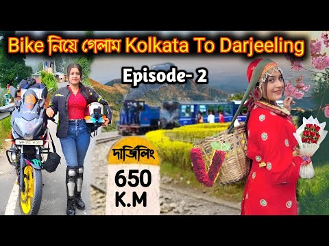 Kolkata To Darjeeling By Bike Solo Ride | Lady Biker | Darjeeling Tour Plan From Kolkata #ladybiker