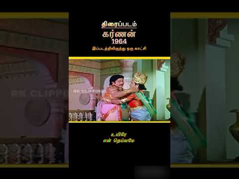 நெஞ்சில் நிறைந்த, பழைய இனிய திரைப்பட காட்சிகள்