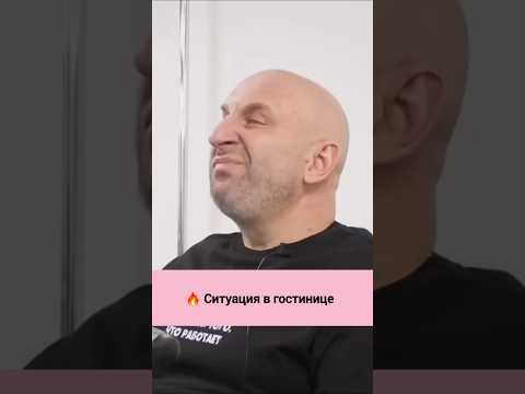 📹 Ситуация в гостинице || Сатья Дас #психология #сатья #сатьядас #рек #женщина #мужчина #отношения