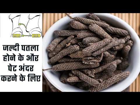 निकला पेट, मोटापा BELLY FAT, कमर और कूल्हों पे चर्बी पिघला देगी ये रेमेडी | How to Lose Weight