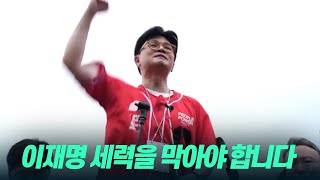 한동훈 "선구자를 기다리십니까? 여러분이 그 사람입니다"