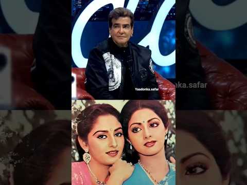 favourite actress Sridevi Jaya Prada ❤️#sridevi #jayaprada #jeetendra #reels #status #bollywood
