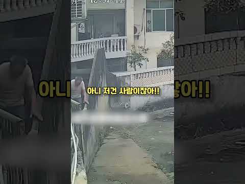 아이를 구해낸 이웃 할아버지