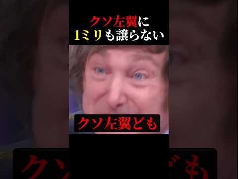日本のテレビでは言えない事を言う男