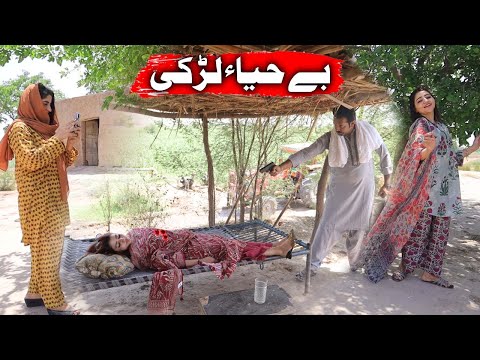 Be Haya Bivi || Real Story | Heart Touching Story That Will Make You Cry | Bata TV