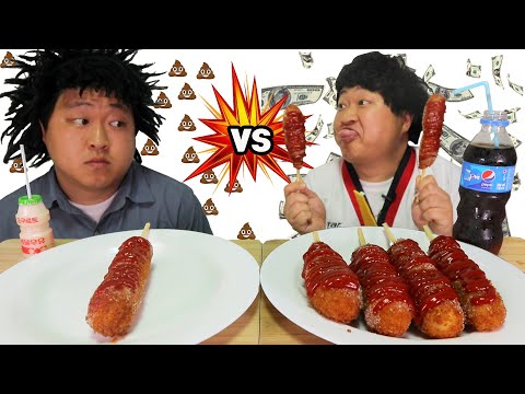 [bogil] 부잣집아들💵🤗 VS 😢💩가난한아이 핫도그 먹방