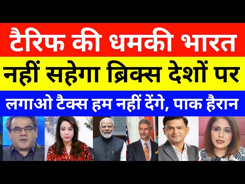 Pak Media Shocked As Jaishankar Said India Will Not Tolerate USA Tariff | pak media on india latest