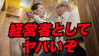 【波乱】問題児ホストが上司に掴みかかり口論に…「下の意見を聞いてくれ!!」