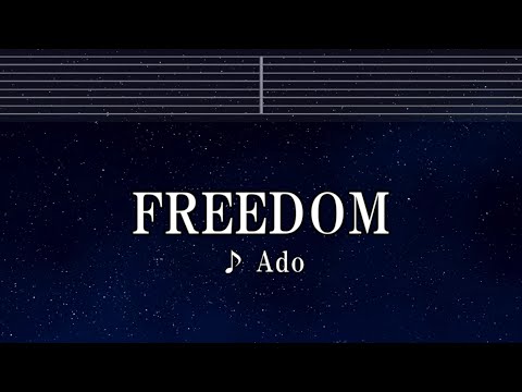 練習用カラオケ♬ FREEDOM – Ado 【ガイドメロディ付】 インスト, BGM, 歌詞 ふりがな