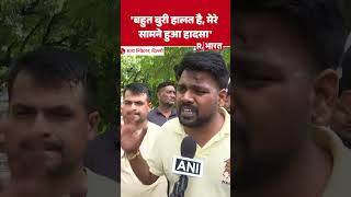 Delhi Building Collapsed: 5 मंजिला ईमारत गिरी, कई छात्र दबे, रेस्क्यू जारी| Satya Niketan| SHORTS