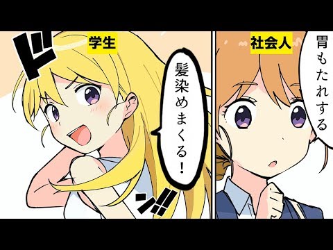 【漫画】高校生のうちにやっておくべきこと５選【マンガ動画】
