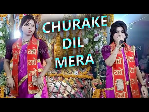 CHURAKE DIL MERA GORIYA CHALI || HARE KRISHNA 2025 || SUR SANGHO SAMPRODAY